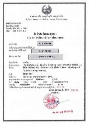 Abrocitinib Production Approval
