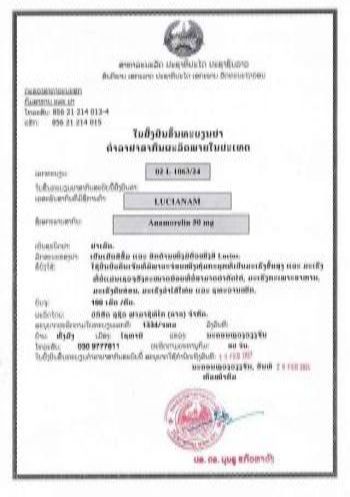 Anamorelin Production Approval