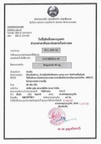 Production approval for brigatinib90mg