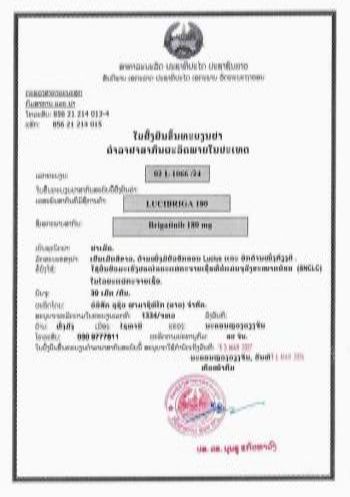 Production approval for brigatinib180mg