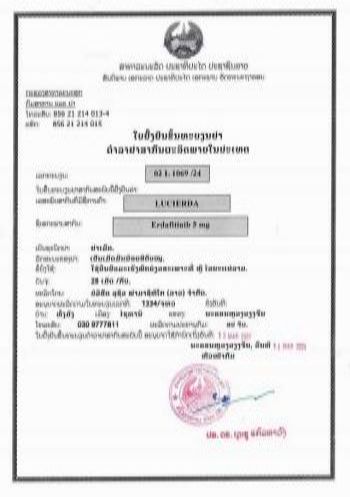 Production approval for Balversa 5mg