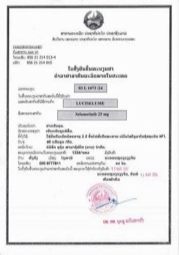 Approval for Koselugo 25mg