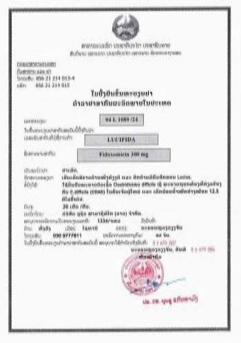 Production approval for DIFICID