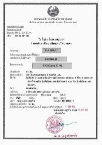 Production approval for Eltrombopag 50mg